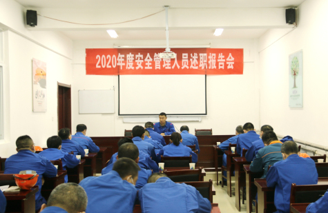 寧夏華御召開第三屆安全管理人員述職報告會