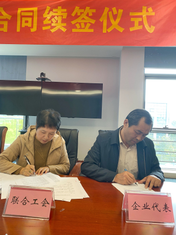 蘇化科技園聯(lián)合工會會員代表大會召開