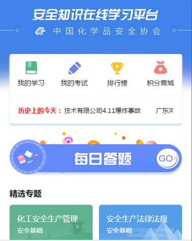 今天你答題了嗎？
