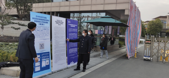 防疫有力 復工有序 愛心有加