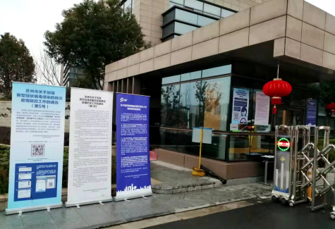 蘇化科技園“四個到位”   助力企業(yè)有序復(fù)工