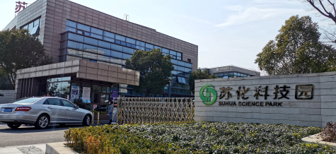 蘇化科技園“四個到位”   助力企業(yè)有序復(fù)工