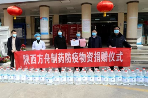 戰(zhàn)疫情——方舟制藥緊急轉(zhuǎn)產(chǎn)，首批產(chǎn)品捐一線