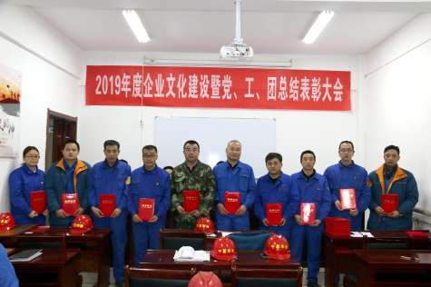 寧夏華御隆重召開企業(yè)文化建設暨黨工團總結表彰會