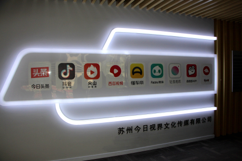 國內(nèi)主流媒體采訪團(tuán)來蘇化科技園采風(fēng)