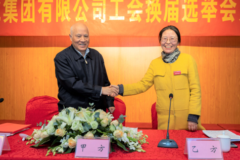 集團(tuán)工會(huì)順利召開(kāi)換屆選舉會(huì)員代表大會(huì)