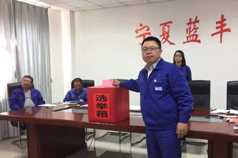 集團(tuán)黨委召開(kāi)換屆選舉黨員大會(huì)