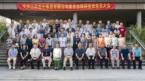 集團(tuán)黨委召開(kāi)換屆選舉黨員大會(huì)