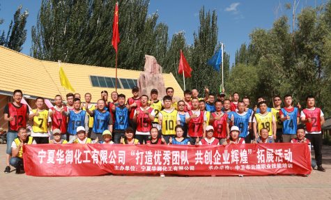 打造優(yōu)秀團(tuán)隊 共創(chuàng)企業(yè)輝煌