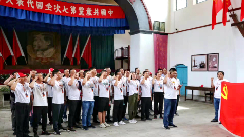 訪革命圣地 尋黨員初心