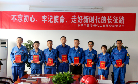 不忘初心、牢記使命，走好新時(shí)代的長(zhǎng)征路