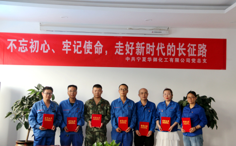 不忘初心、牢記使命，走好新時(shí)代的長(zhǎng)征路