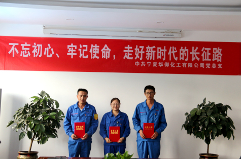 不忘初心、牢記使命，走好新時(shí)代的長(zhǎng)征路