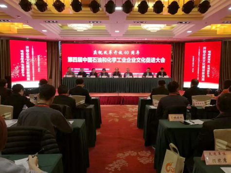 集團(tuán)榮獲“中國石油和化學(xué)工業(yè)文化建設(shè)先進(jìn)單位”稱號