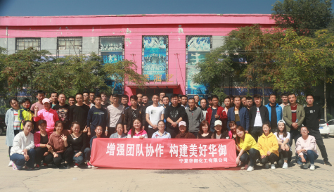 增強團(tuán)隊協(xié)作  構(gòu)建美好華御