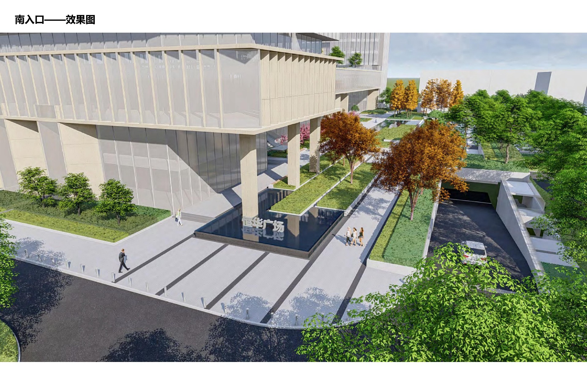 1693532512171274.jpg 蘇化集團(tuán)新材料產(chǎn)業(yè)科技園Ⅱ景觀深化設(shè)計(jì)_24.jpg