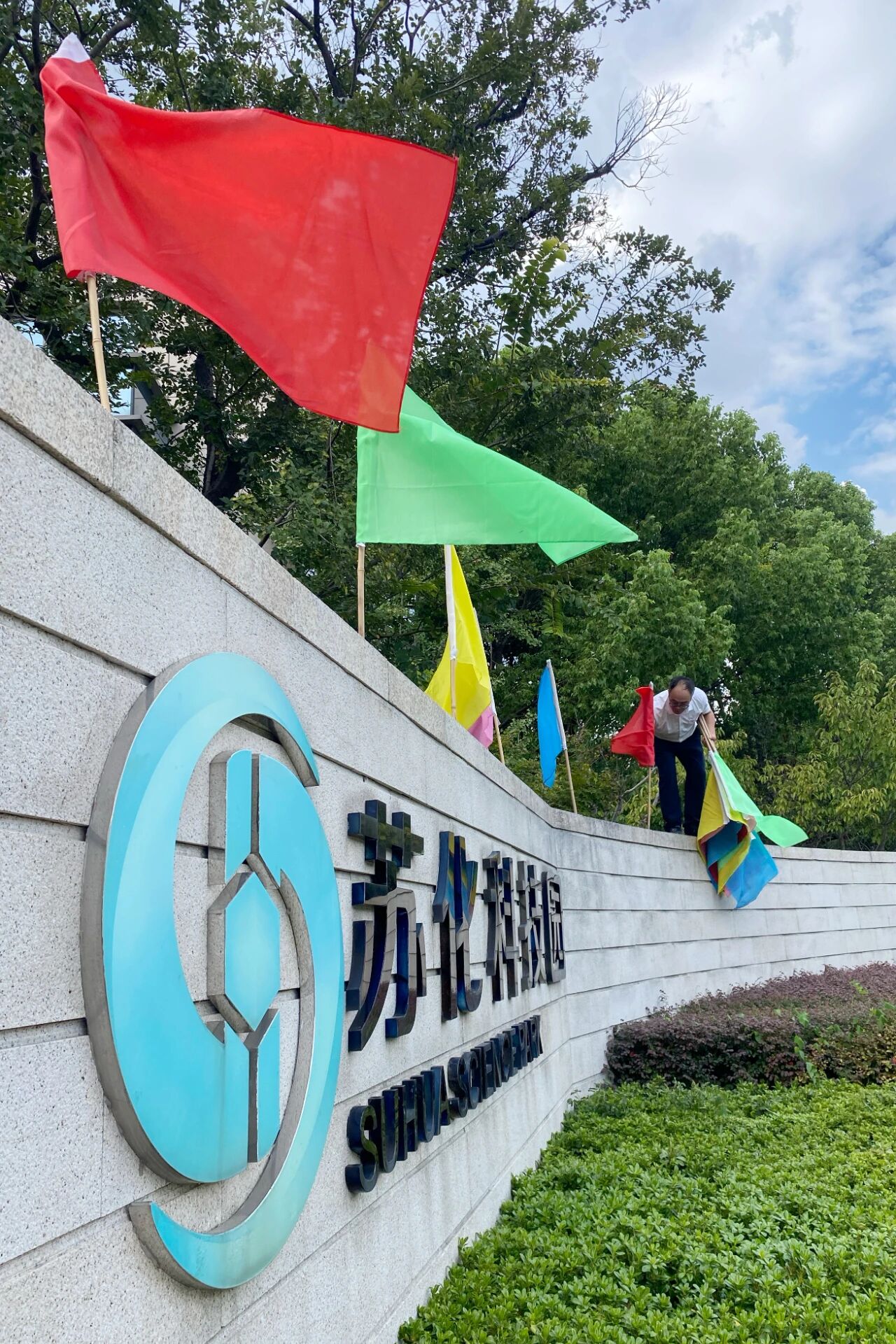 1759219025126904.jpg 微信圖片_20250930151502.jpg